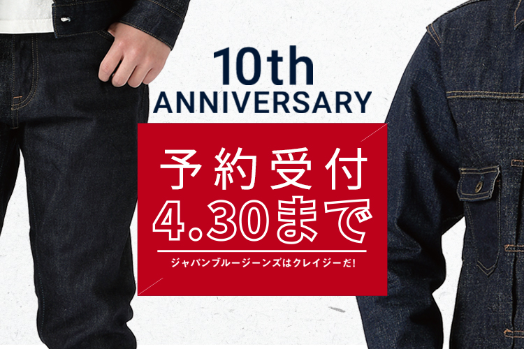 Japan Blue Jeans デニム研究所 By Japan Blue Japan Blue Jeans デニム研究所 By Japan Blue